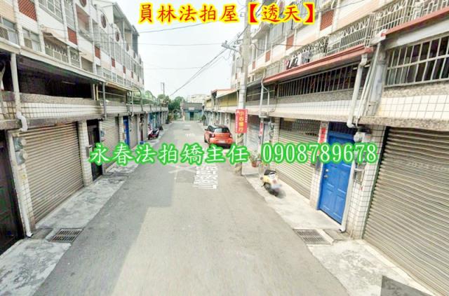 彰化員林拍賣透天-3