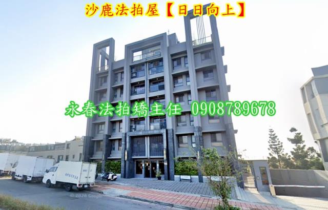 沙鹿法拍華廈-1