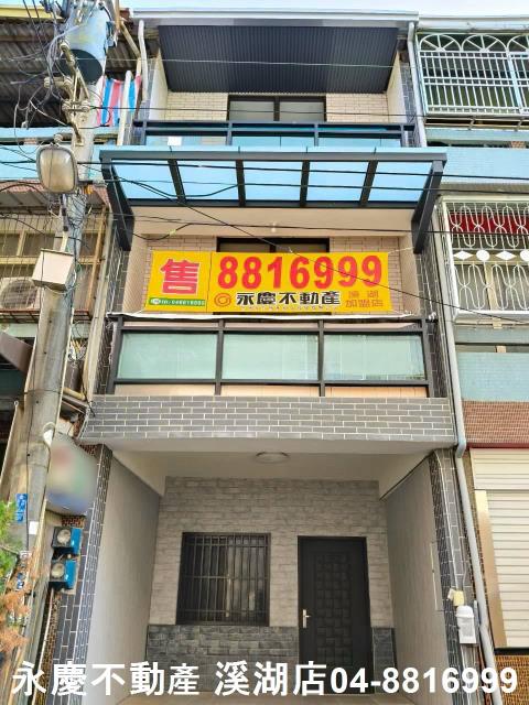 彰化溪湖埔鹽埔心福興埤頭二林芳苑建地田地農地廠房工業用地