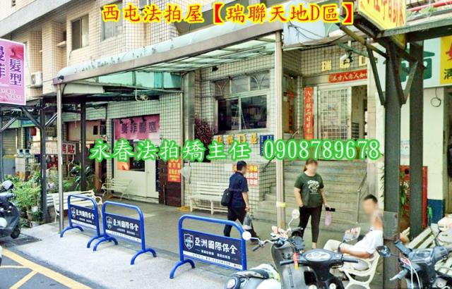 西屯大樓法拍-2