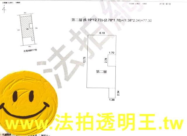松山拍賣公寓-4