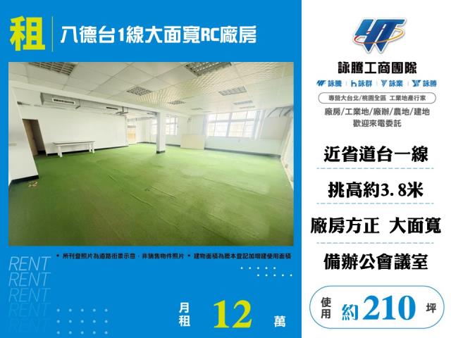 八德廠房-0
