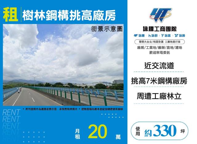 樹林廠房-0