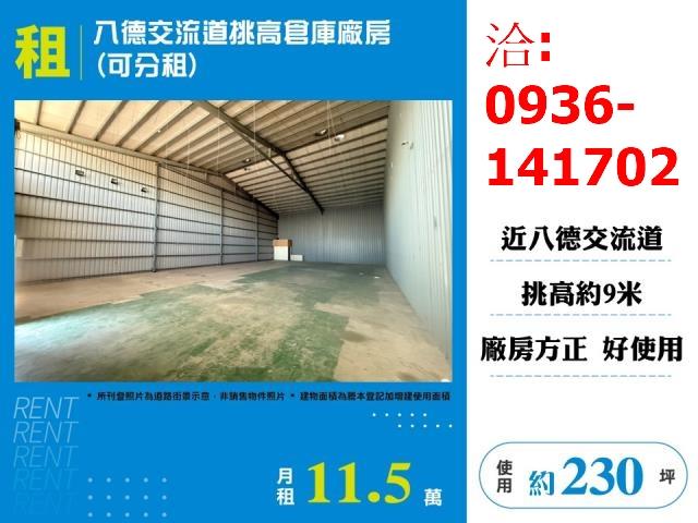八德廠房-0