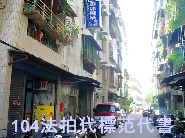 泰山公寓法拍-1