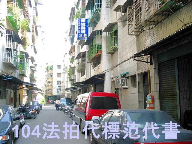 泰山公寓法拍-2