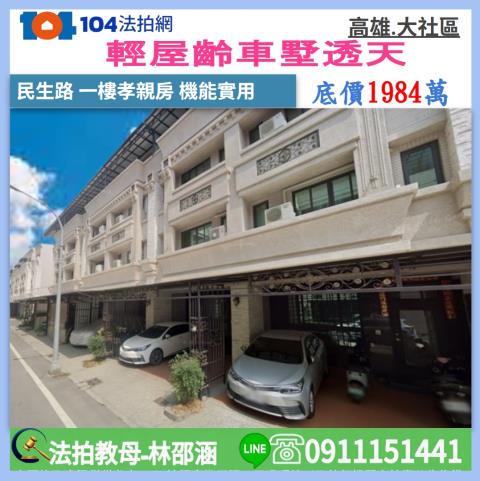 高雄法拍別墅-0
