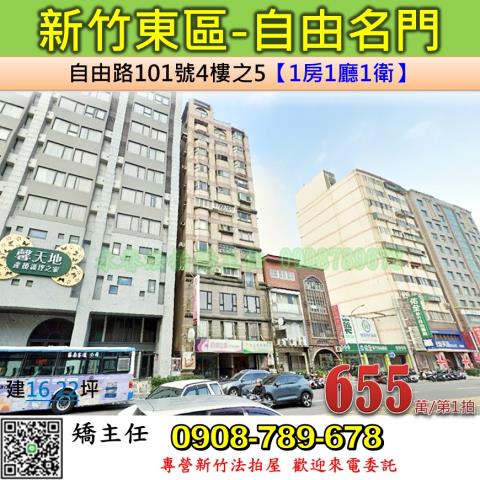 新竹套房法拍-0