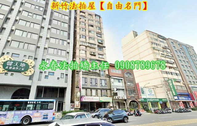 新竹套房法拍-1