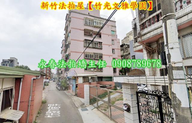 新竹北區法拍華廈-2