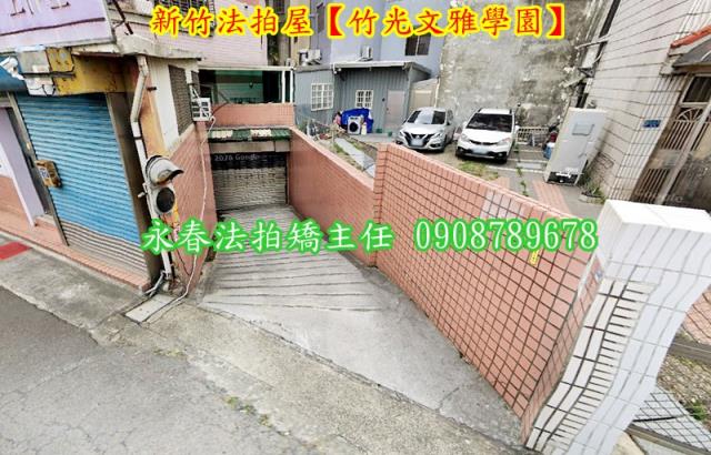 新竹北區法拍華廈-3