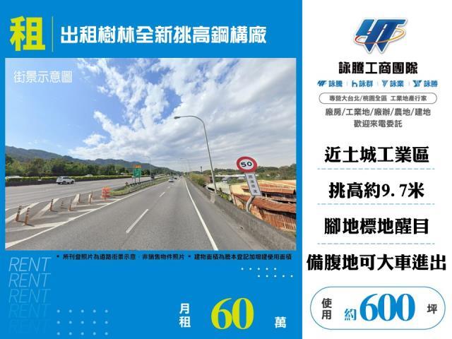 新北樹林廠房-0