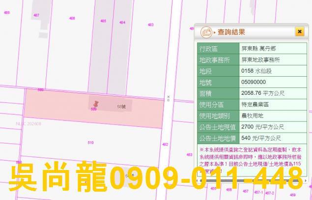 屏東萬丹透天法拍-2