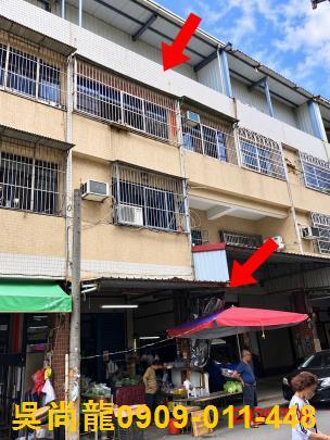 彰化秀水法拍屋文化街市場店面透天秀水第一市場秀水國小秀水國中