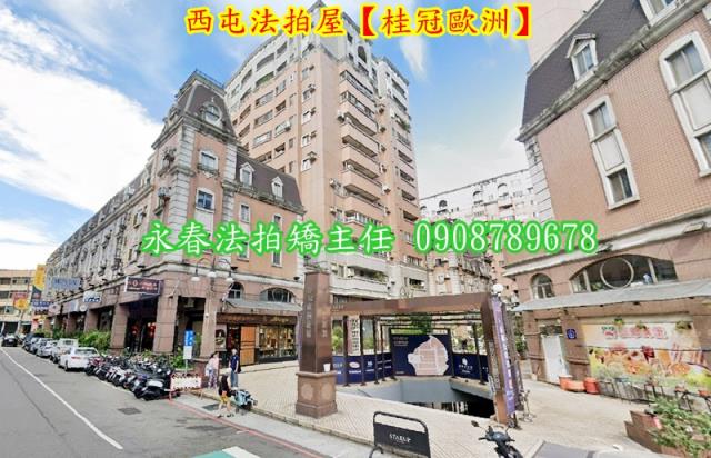 西屯大樓拍賣-1