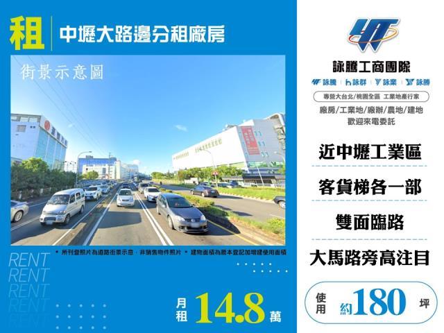 中壢廠房-0