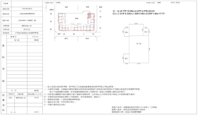 八德法拍大樓-1