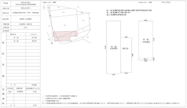 新豐平房法拍-1
