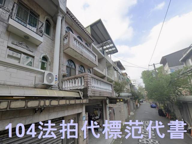新北拍賣透天-2