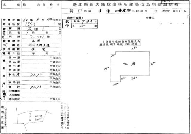新北新店華廈法拍-0