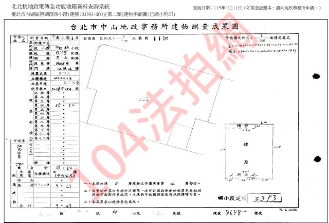 台北內湖公寓法拍-4