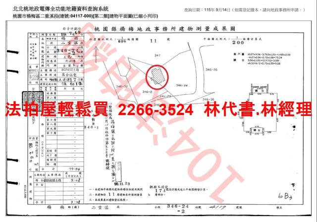 桃園楊梅大樓法拍-13