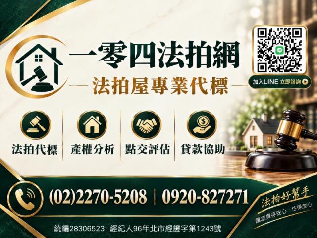 萬華法拍透天-0