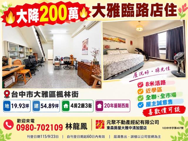 8米活路店住
