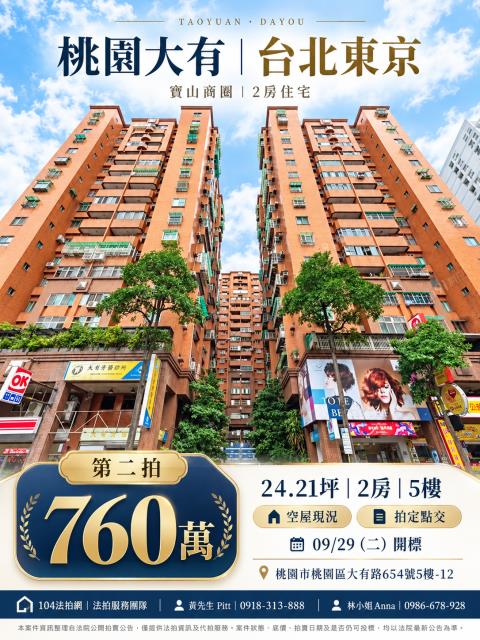 桃園市桃園區大有路654號5樓12