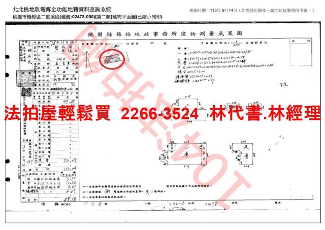 桃園楊梅法拍透天-9