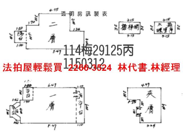 桃園楊梅法拍透天-8