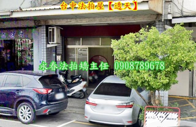 台中西區透天法拍-1