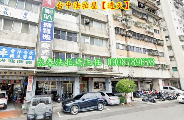 台中西區透天法拍-3