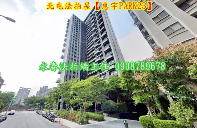 北屯法拍大樓-1