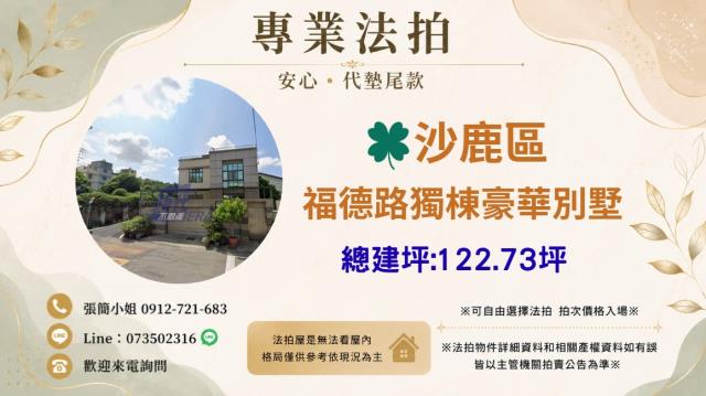 沙鹿透天法拍-0