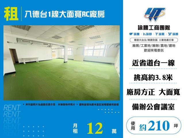 八德廠房-0