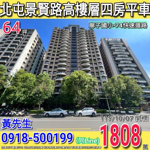台中大樓法拍-0
