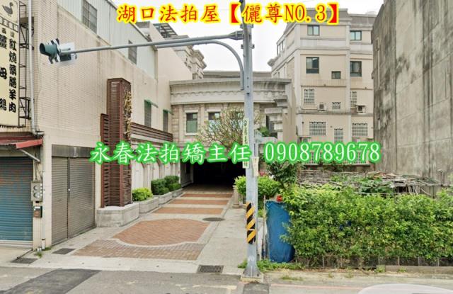 新竹法拍透天-1