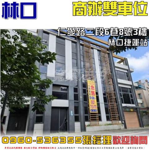 林口區仁愛路二段6巷8號4樓紀雅明