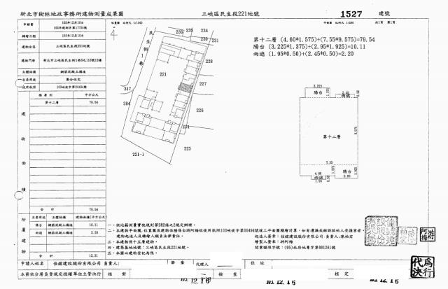 新北三峽法拍大樓-1