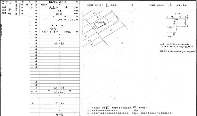 新竹東區大樓法拍-1