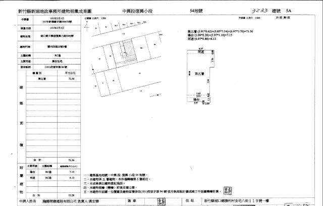 新竹湖口華廈法拍-1