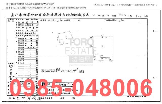 台北文山區公寓法拍-7