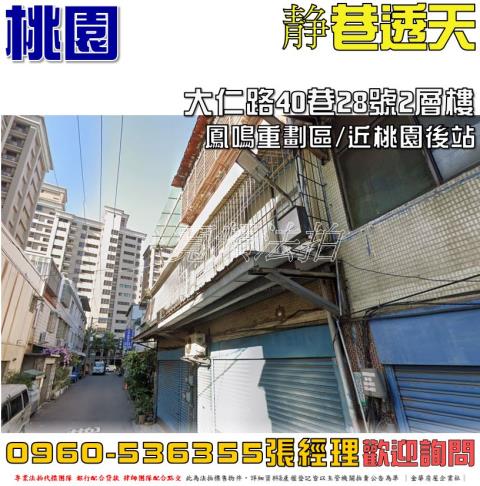 桃園桃園區拍賣透天-0