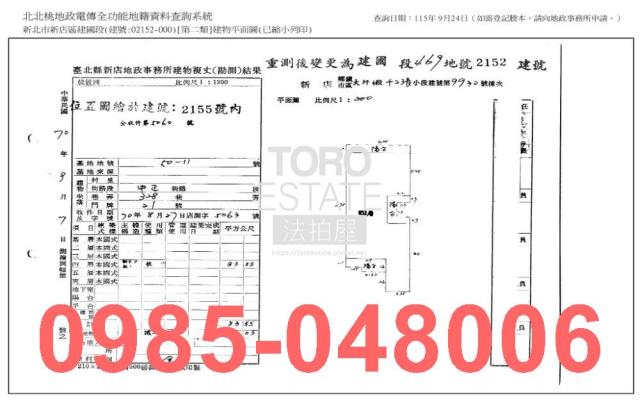 新北新店公寓拍賣-7