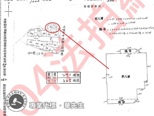 土城法拍華廈-10