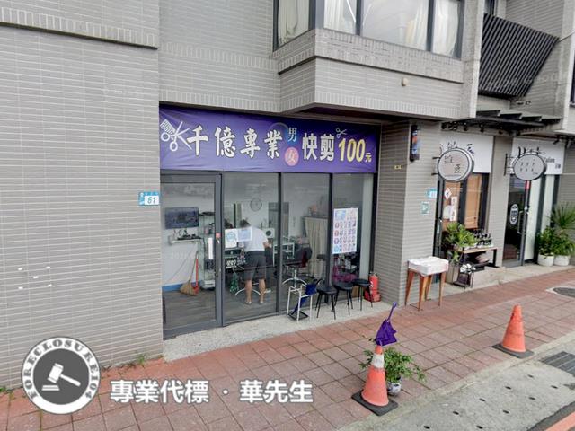 板橋車站樂業安居店面光正街61號1樓