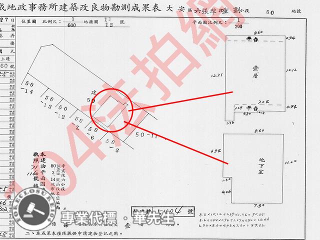 大安區拍賣華廈-11