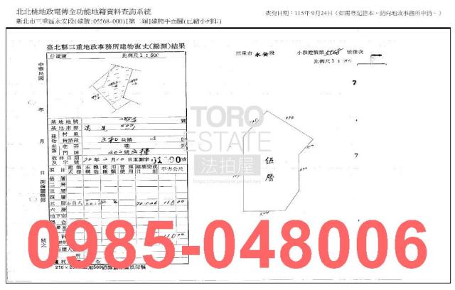 新北法拍公寓-8