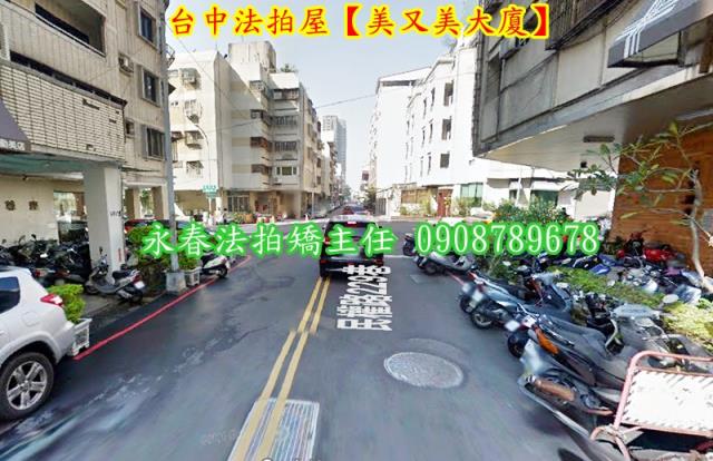 台中西區華廈法拍-3